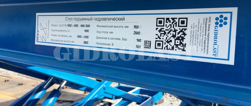 Стандартная окраска продукции Гидроласт - синяя